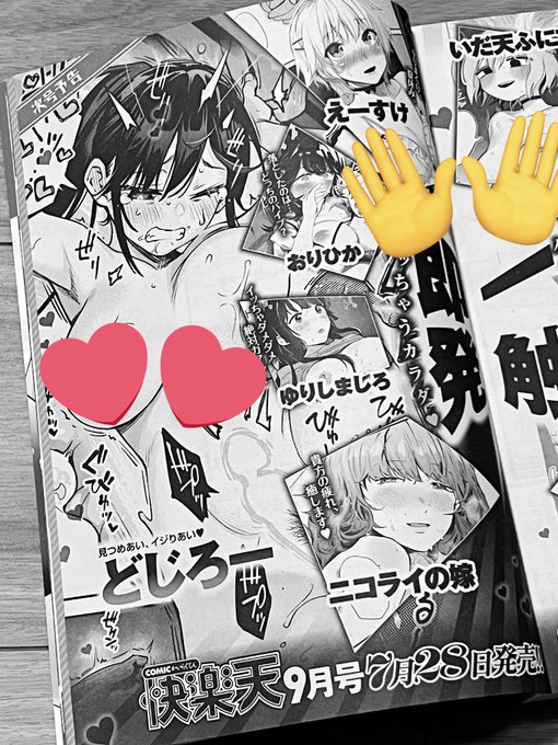 コロナかかったりなんだりであんまりツイ活できてないんですが実は今月末の快楽天に新作載りますよろしくお願いしますぅううう 