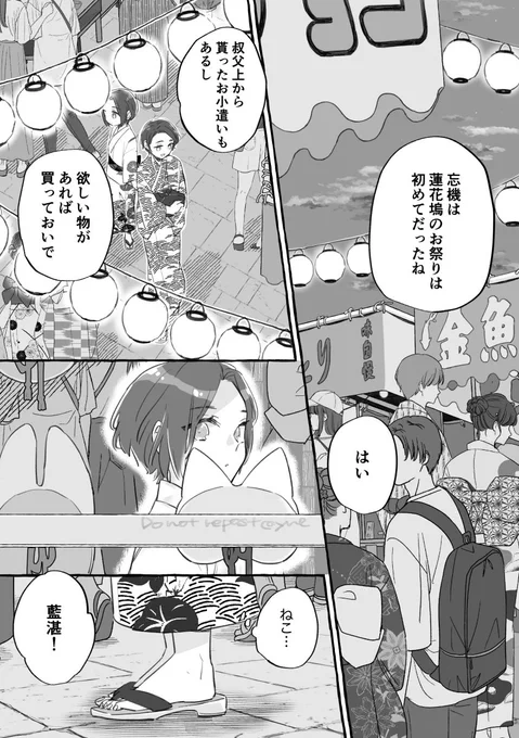 現代龍狐AU夏祭編(4/9) https://t.co/apqOgyAKxM 