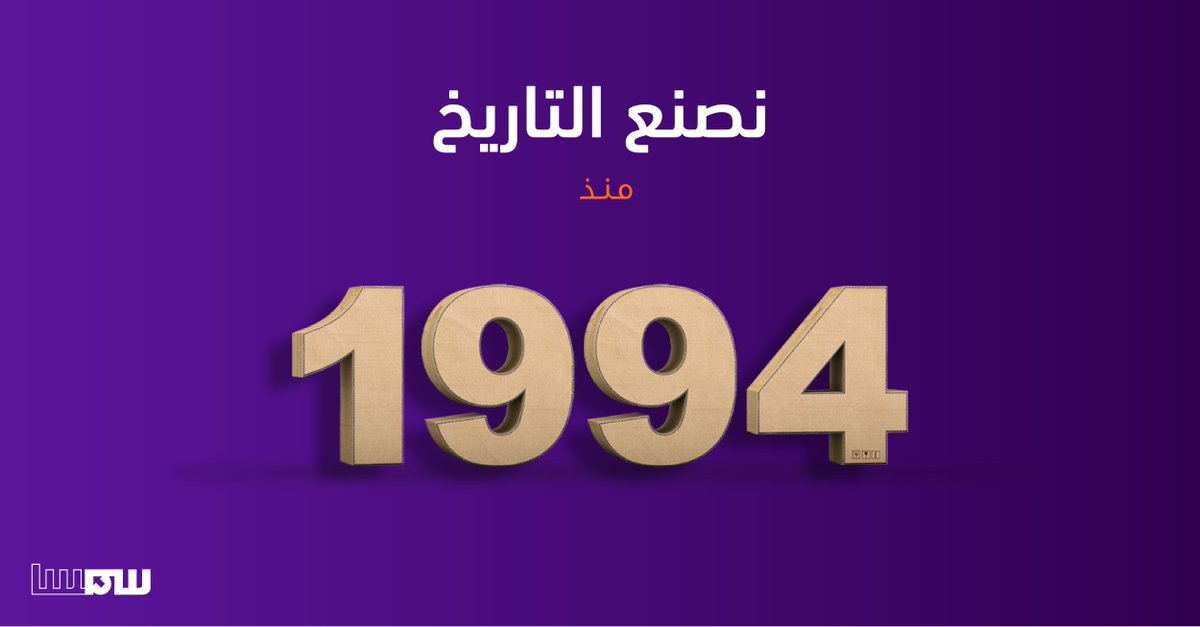 ‏SMSA | سمسا tweet media