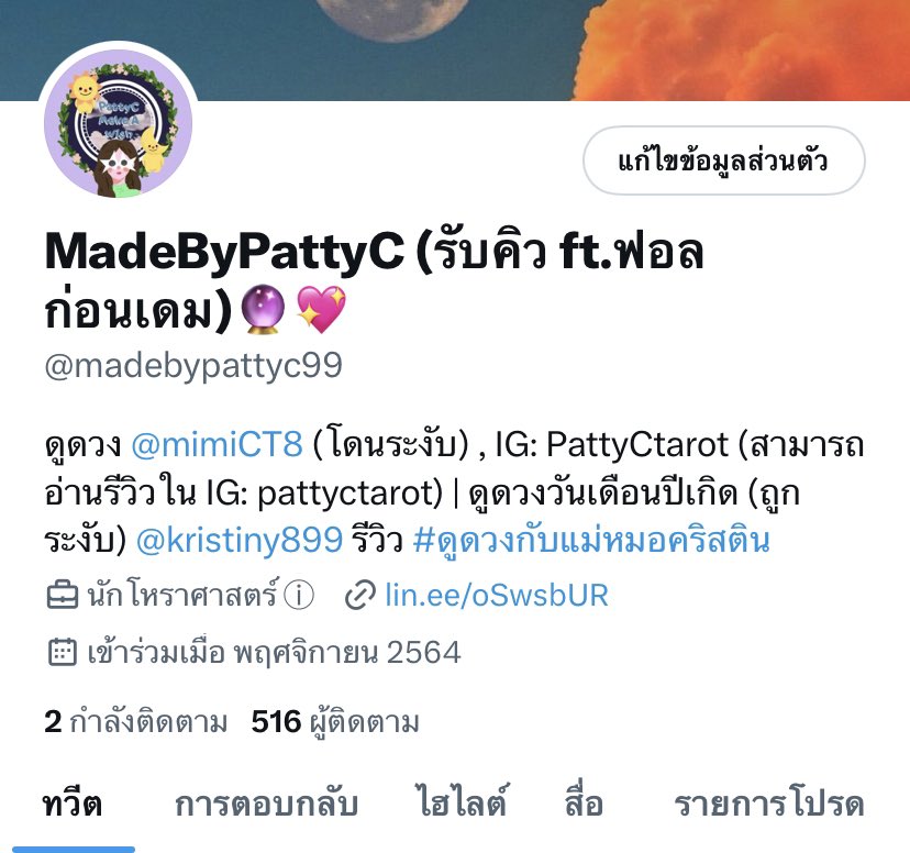 Kristiny898's tweet photo. สำหรับใครที่จองคิวดูดวงแอค @kristiny899และ @madebypattyc99 ให้ทักมาทางDM แอคนี้แทนได้เลยนะคะ เนื่องจากแอคทวิตดังกล่าวโดนระงับการใช้งานอาจจะต้องรอการแก้ระบบ5-7วันเพื่อตรวจสอบค่า 💖🔮

ใครที่จองแอคดังกล่างไปสามารถเดมแล้วแคปข้อความมาได้เลยนะคะ ✨🫶🙏

#ดูดวง #ดูดวงแม่นๆ #ดูดวงแม่น https://t.co/QPmShkubgF
