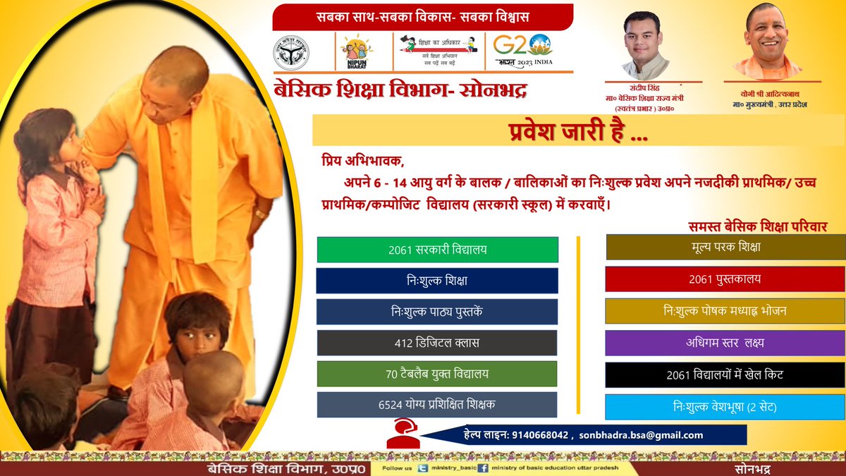 BsaSonbhadra's tweet photo. #नीतिआयोग के 112 #आकांक्षीजनपदों में से एक जनपद #सोनभद्र परिवर्तन की एक नई गाथा लिख रहा है, जिन परिषदीय विद्यालयों में टाट पट्टी पर बैठ स्लेट चाक से पढ़ते बच्चे नजर आते थे, आज वे डेस्क बेंच पर बैठकर टैबलेट चलाकर अपना ज्ञानार्जन कर रहे। @basicshiksha_up @DmSonbhadra @bharat_nipun https://t.co/IDQRkabE5n