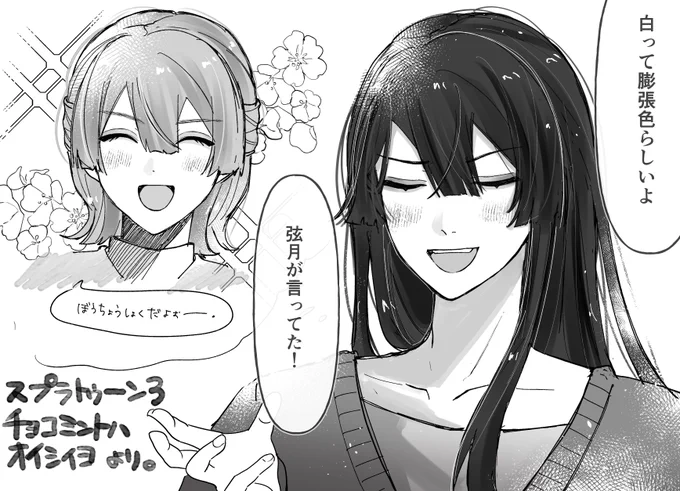 チョコミントオイシイヨー
#長尾百景 