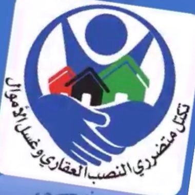 sahabnews1's tweet photo. نبارك للأخوة والأخوات المتضررين
صدور حكم الإدانة بمحكمة الإستئناف
وتعديل حكم درجة أولى
بقضية شاليهات الخيران 
تعديل الحكم 
إلغاء براءه #الشريك_الكويتي
حبسه 8 سنوات الغرامه من 9 ملايين إلى 30 مليون
حكم إدانه جديده ضد عصابات #شركات_النصب_العقاري
#غسل_الاموال @HasanAl_bahrani https://t.co/mgCZaghMcN