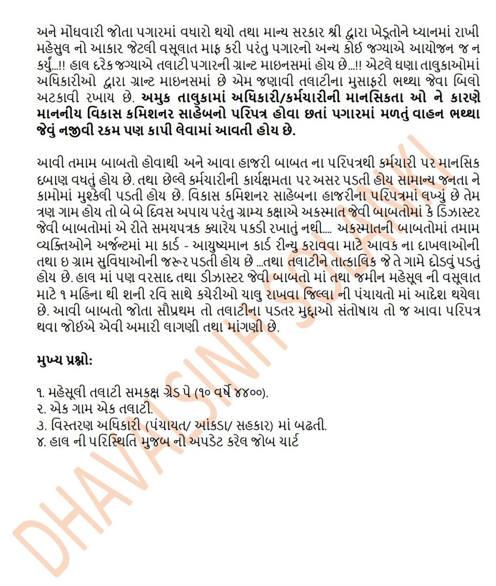 તલાટી ગામે હાજર રહો.. એ બાબતે થોડું સત્ય જાણીએ .. 
<a href="/abpasmitatv/">ABP Asmita</a> 
<a href="/VtvGujarati/">VTV Gujarati News and Beyond</a> 
<a href="/Jamawat3/">Jamawat</a> 
<a href="/JKomal78/">Jhala Komal</a> 
<a href="/Arati_Gohel_/">Arati Gohel</a> 
<a href="/Vivekdoza/">Vivekk Oza</a> 
<a href="/DhwaniRohini/">Dhwani Rohini</a> 
<a href="/ronakpatelabp/">Ronak Patel</a> 
<a href="/GRTMM1/">ગુજરાત રાજ્ય તલાટી મંત્રી મહામંડળ (OFFICIAL)</a>