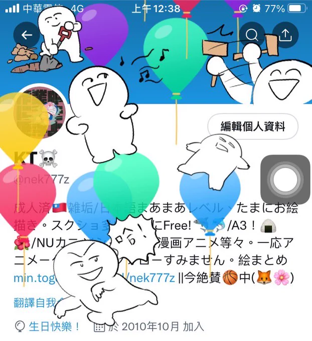 生日快樂!!!😼 