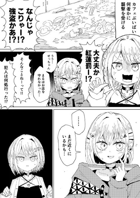 創作ぶいぱい～強盗 #罰アート #しゃらくせ絵