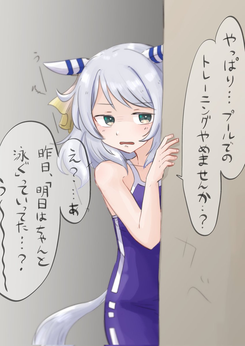 #ウマ娘 #ヒシミラクル 意思がよわよわ ヒシミラクル その3