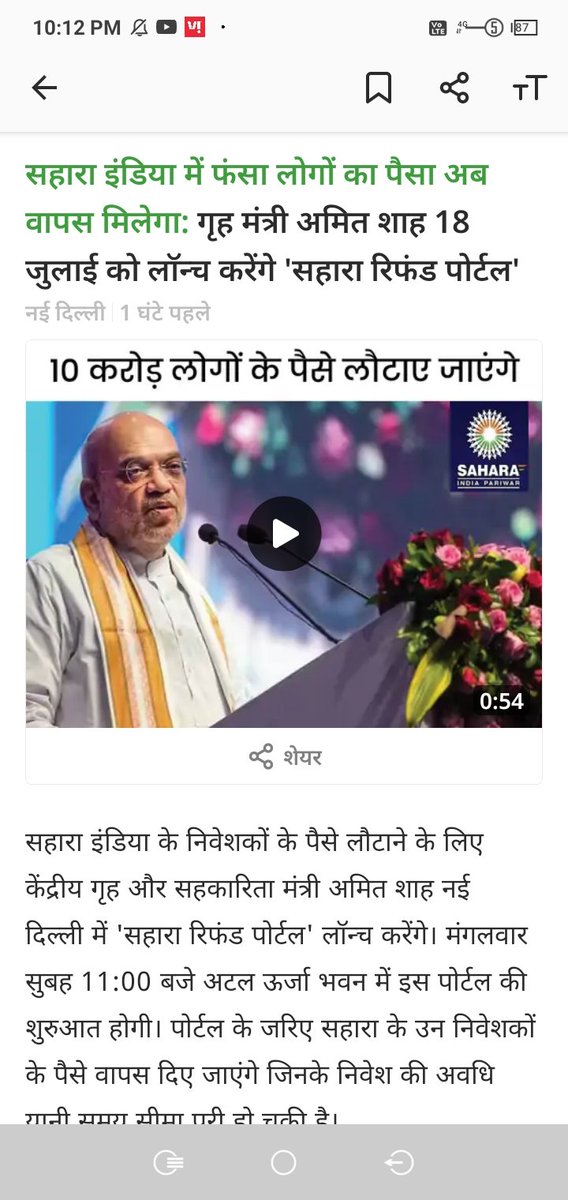 #bigbrekingnews
#saharaindia #सहाराइंडिया
हम गरीबों की मेहनत रंग लाई सहारा इंडिया परिवार के सभी सदस्यों को उनका डूबा हुआ पैसा वापस मिलेगा !