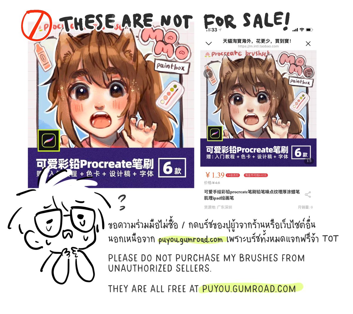 มาถึงจุดที่โดนดูดบรัชไปขายแล้ว 🗿

ขอความร่วมมือไม่ซื้อ / กดบรัชของนี่จากร้านหรือเว็บไซต์อื่นนอกเหนือจาก puyou.gumroad.com ฮะ เชื่อนุเถอะ กดร้านอื่นจ่ายหนึ่งหยวน แต่ซื้อจากนุแค่ศูนย์บาทเท่านั้น 😭