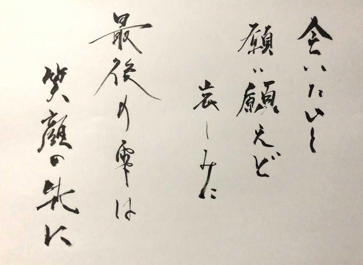 8kromitsu8's tweet photo. 最後に読み上げさせていただいた短歌です。
哀しみの気持ちだけで留まらず、前を向いた姿が浮かびました。
#UseHaiku
@STYLEKEY425 さん、ありがとうございます! https://t.co/eNBL8dvh2j