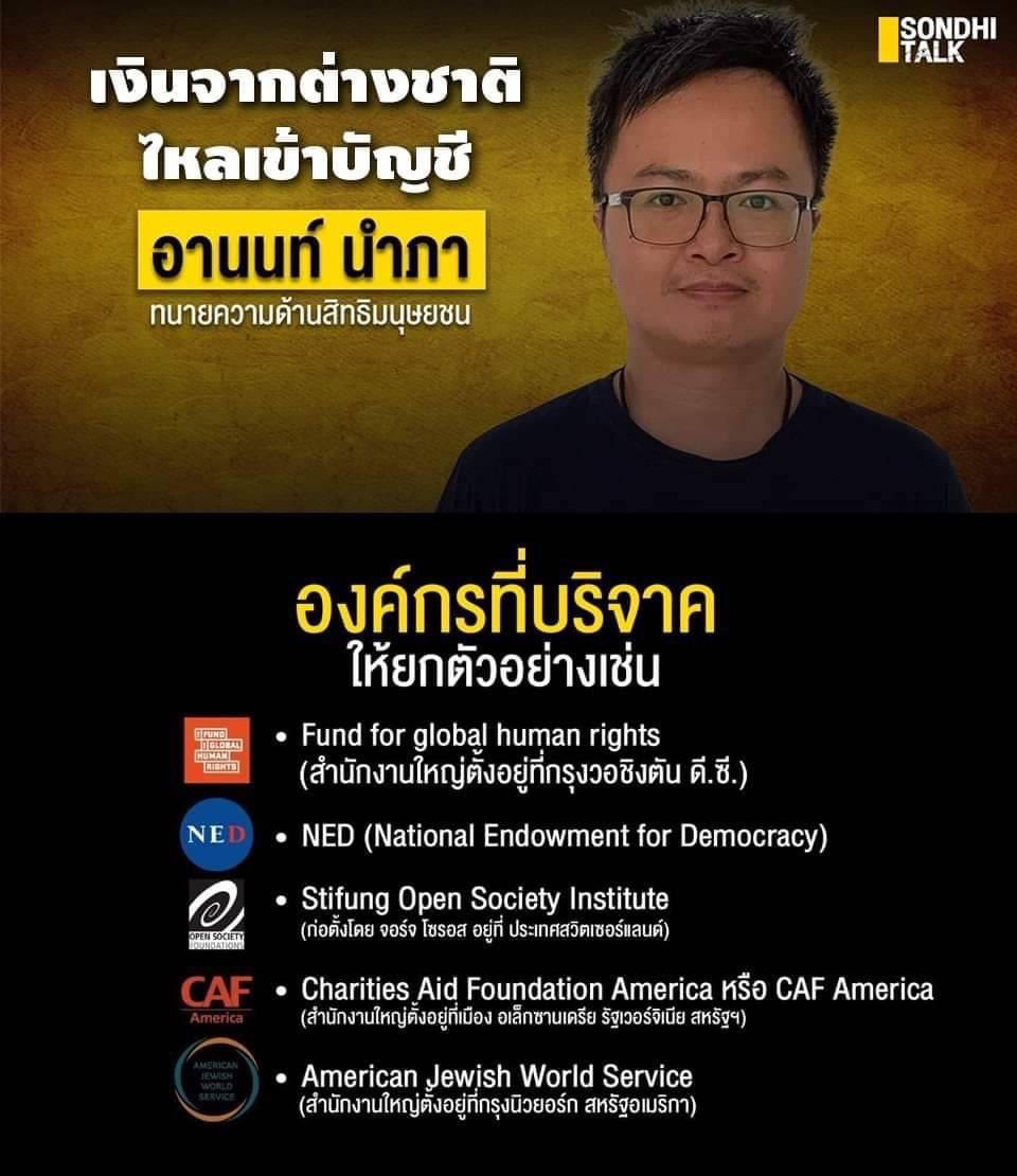 monopol99833796's tweet image. อเมริกาไม่เกี่ยว  เหรอ ?