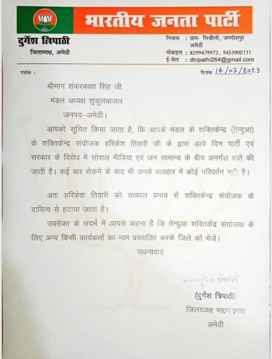 Dis'Qualified MP supporter from north east India tweet media