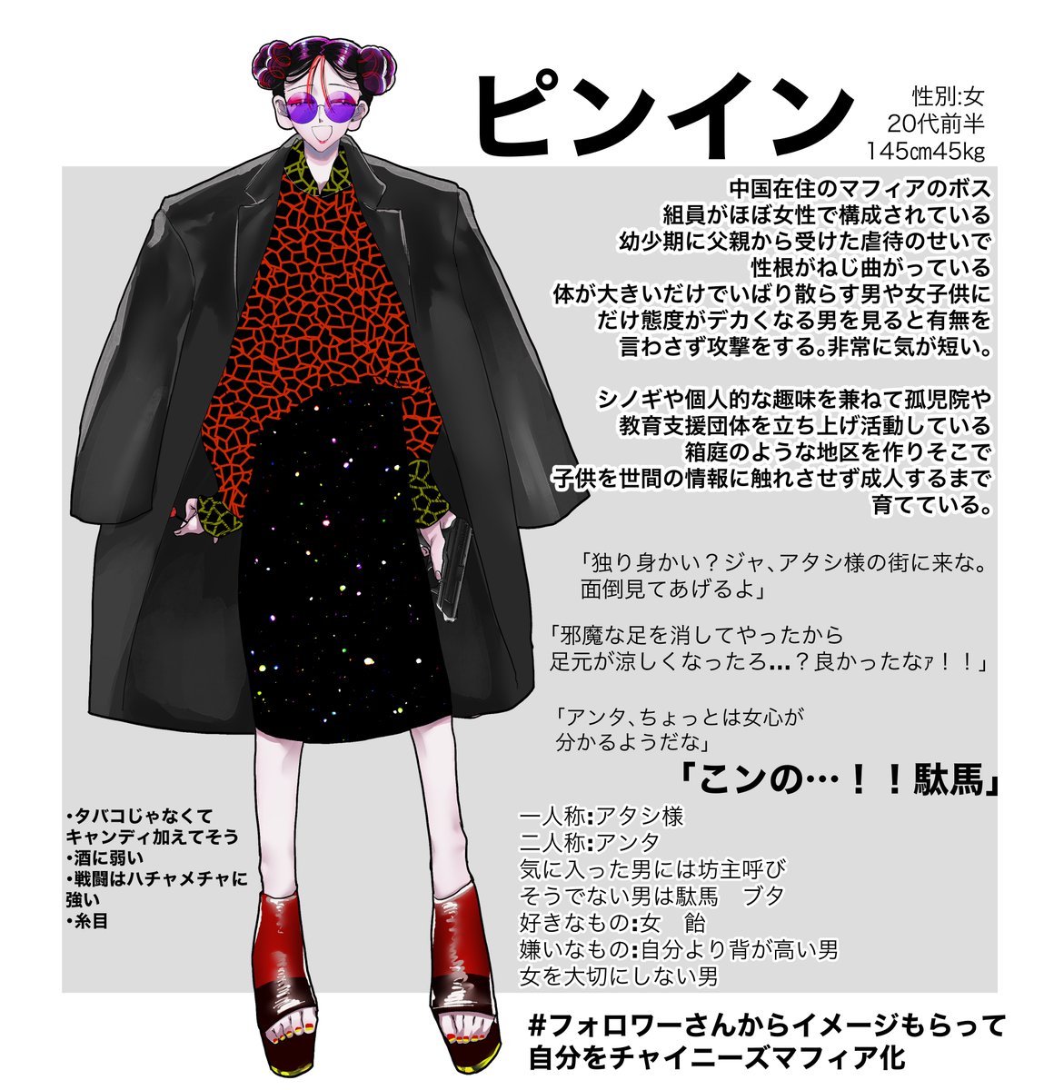 「三年前くらいにつくったおきにのうちのこはこのへん」|芋ずきんのイラスト