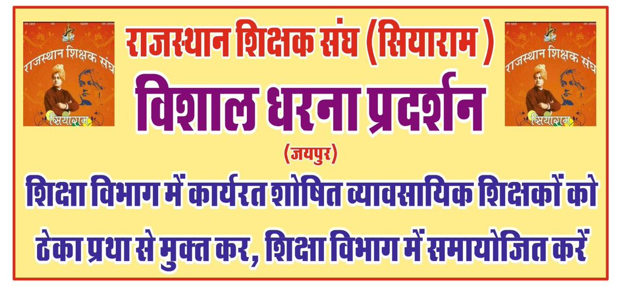 Alam470's tweet photo. हो गई है पीर पर्वत-सी पिघलनी चाहिए
इस हिमालय से कोई गंगा निकलनी चाहिए।सिर्फ़ हंगामा खड़ा करना हमारा मक़सद नहीं, 
हमारी कोशिश है कि ये #व्यवसायिक_शिक्षा की सूरत बदलनी चाहिए
मेरे सीने में नहीं तो तेरे सीने में सही,हो कहीं भी आग,लेकिन आग जलनी चाहिए #Justice_For_RJVT @ashokgehlot51 https://t.co/9NjnAnZpov