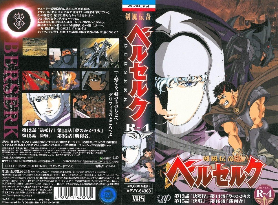 Kentaro Miura Art ⚔ on X: 1997 Anime - Ep. 24, stitch 34   / X