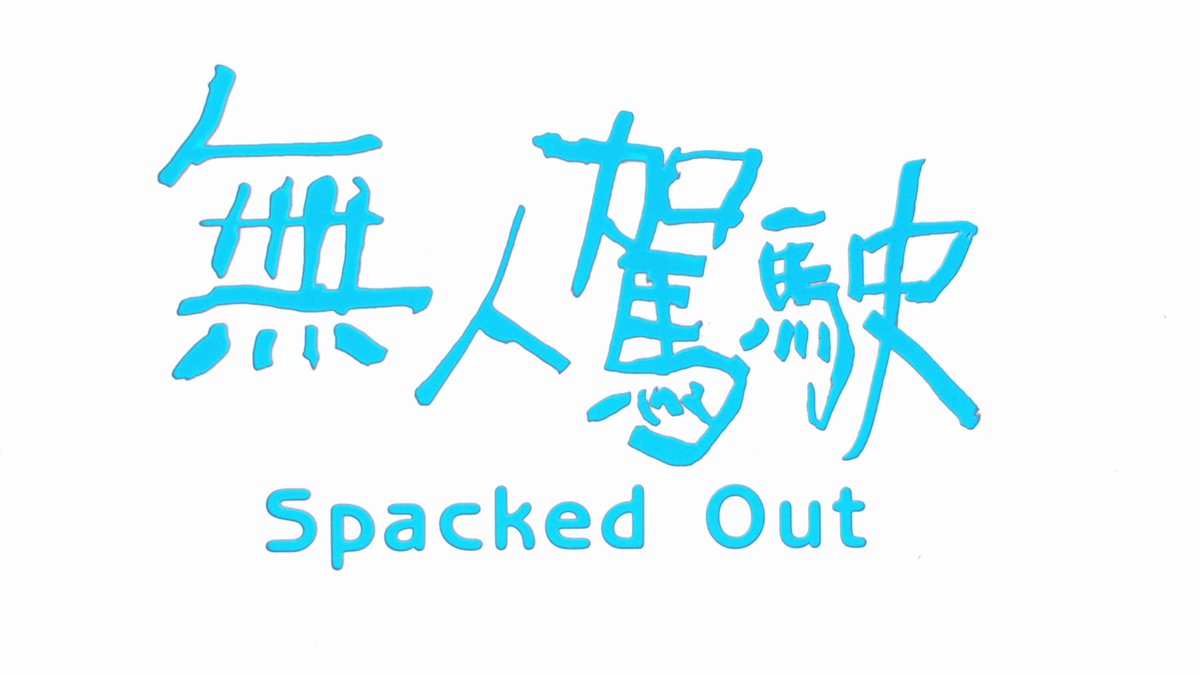 rockshockpop's tweet photo. The new @kani_releasing #bluray release of Spacked Out reviewed! @ocndistro #blurayreviews #spackedout #kanireleasing #catiii #hongkongcinema https://t.co/XtkpwF7tk9 https://t.co/A7QognNSms