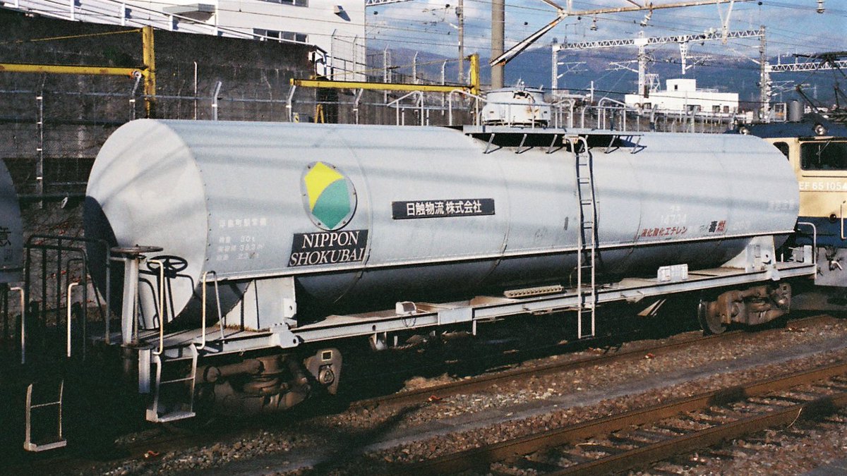 火曜日の貨車 #タキ14700 形30トン積液化酸化エチレン専用タンク車