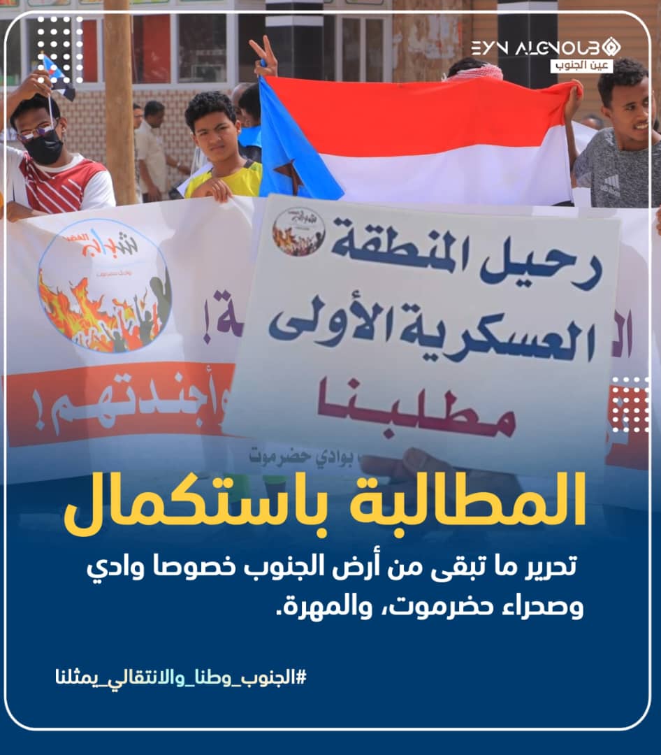 LkmhSalm's tweet photo. #الجنوب_وطنا_والانتقالي_يمثلنا https://t.co/W9ZZT067XK