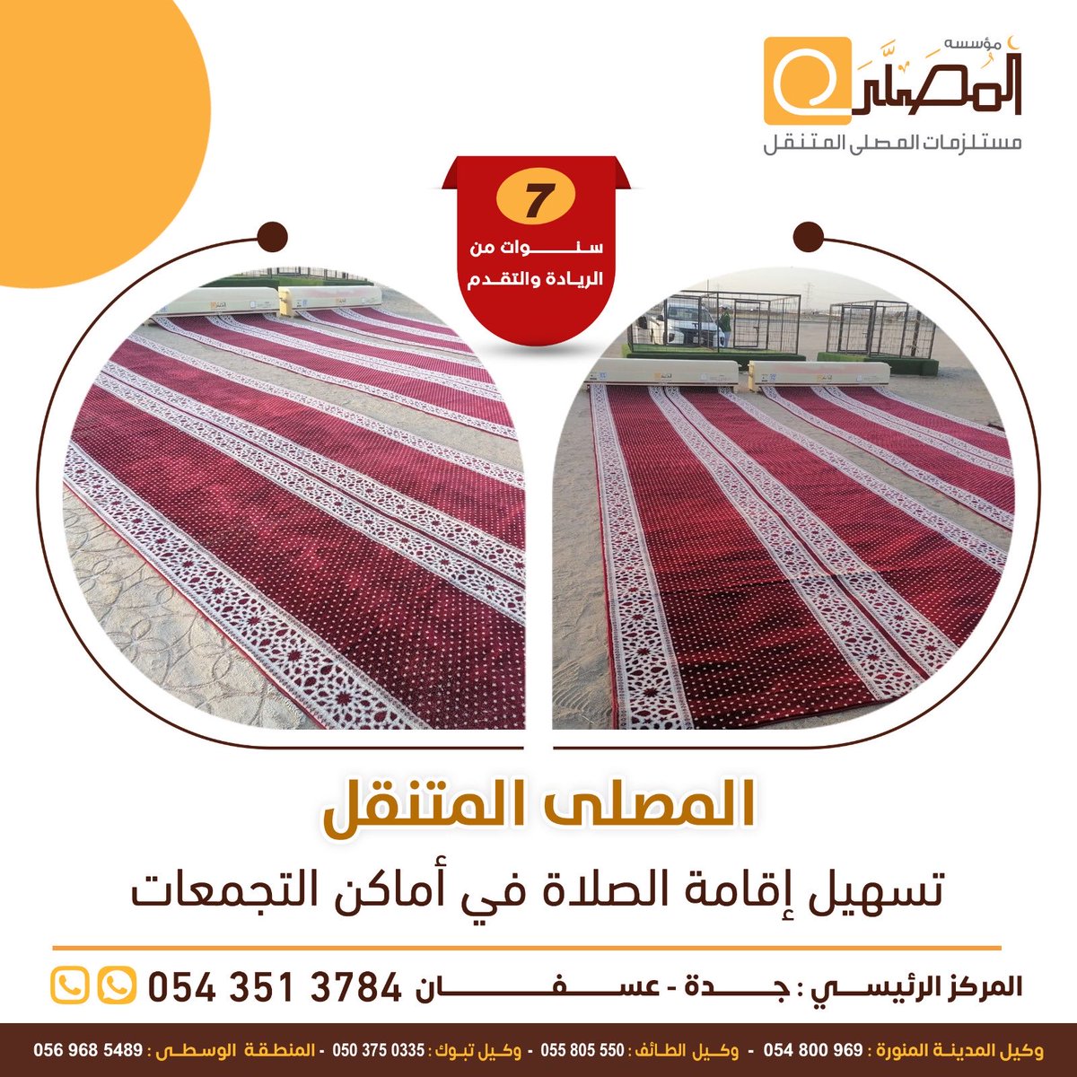 mobile_carpet_'s tweet photo. https://t.co/Bf1ZoewnzI