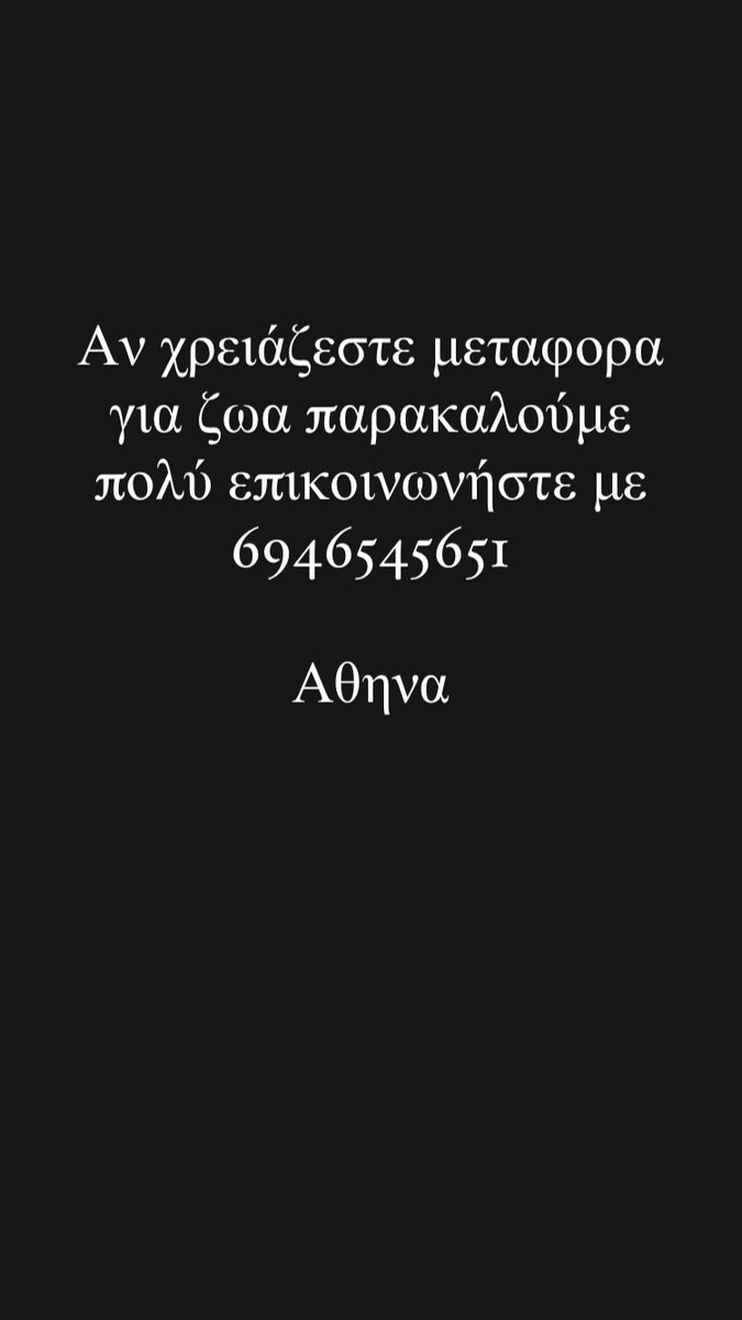 EmptyTheCages_'s tweet photo. #φωτια https://t.co/PrSQBW00ik