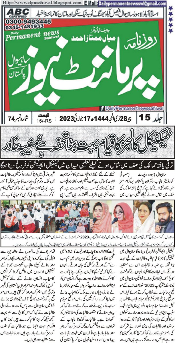 GCTWSahiwal's tweet photo. Technical education, indeed, is the need of the hour to produce the skilled workforce to play their part for the development of the country.
#TechnicalEducation
#SkillsSummerCamp
@khawar_muniba
@punjab_tevta
@R_DCentral https://t.co/8M0vyAAHXq