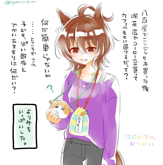 なんだこれ……