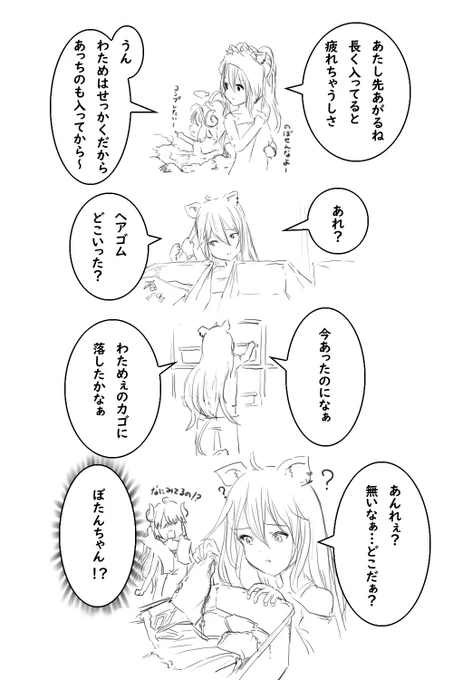 不意にこんなのが浮かんだから描いたw #ししわた 