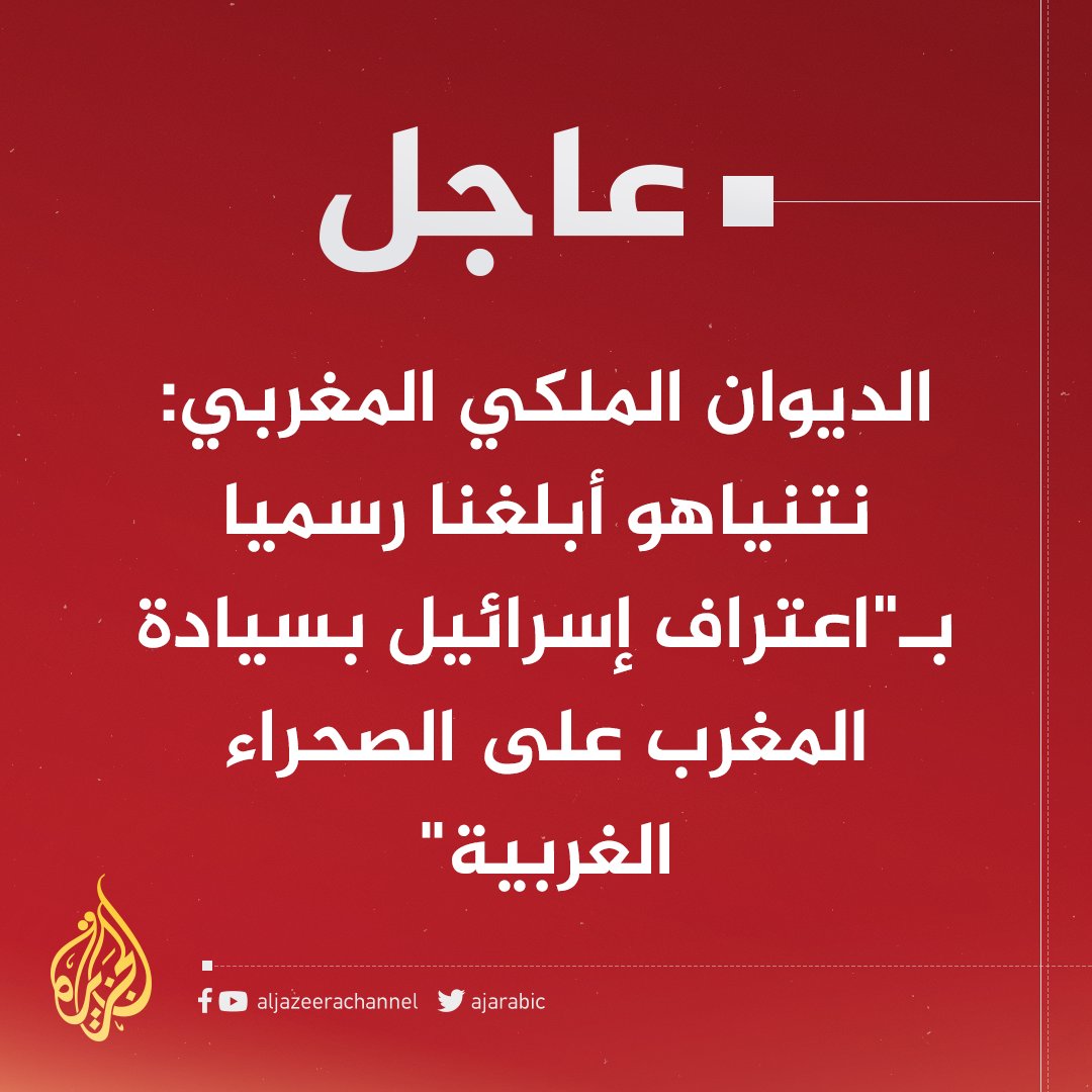 قناة الجزيرة tweet media