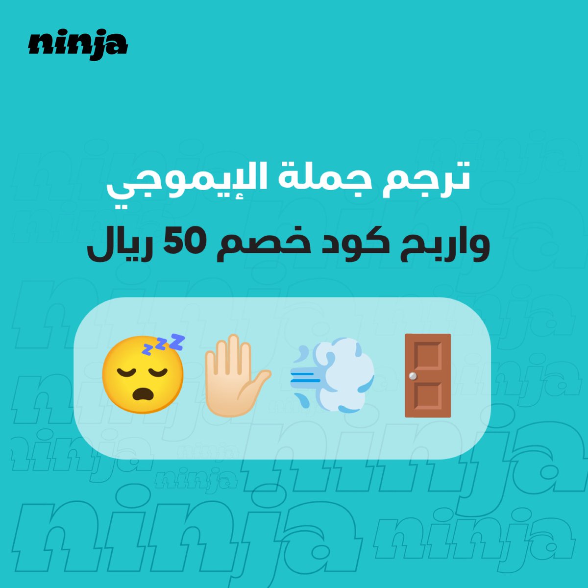 تطبيق نينجا🥷🏻 tweet media