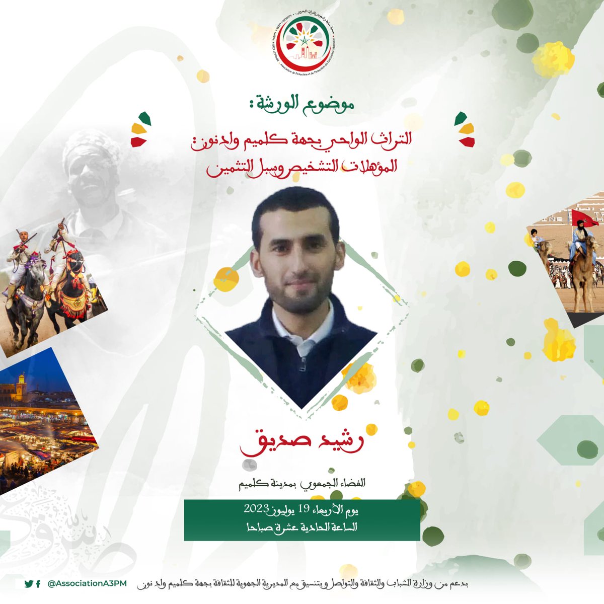 AssociationA3PM's tweet photo. تتشرف جمعية حماية والنهوض بالتراث المغربي، بدعم من وزارة الشباب والثقافة والتواصل و بنتسيق من المديرية الجهوية، بالإعلان عن ورشة تكوينية حول موضوع "التراث الواحي بجهة كلميم وادنون، المؤهلات، التشخيص وسبل التثمين" بتأطير السيد رشيد صديق. https://t.co/cbH2IQ2WVj