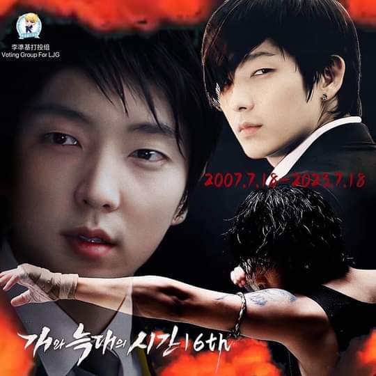 iis_jg's tweet photo. Happy 16th Anniversary to “Time between dog and wolf / 개와 늑대의 시간 @actor_jg #이준기 #李準基 #李准基 #イジュンギ#LeeJoongi #actor_jg #LeeJoonki #leejunki #joongilee #jgfighting #jgfamily
#timebetweendogandwolf
#개와늑대의시간 #狗与狼的时间
#犬とオオカミの時間 https://t.co/CcJi1BI0Oy