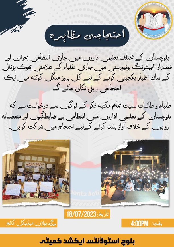 FahadBal0ch_'s tweet photo. Everyone is Requested,On the basis of Baloch,To Join The Protesting Rally in order to Raise Voices against the Behaviors of Versities Towards Baloch Students.
Baloch Students Studying Either in UoB,SBK,BUITEMS,Or BUETK,LUAWMS,UoT,Face the Worst Attitudes.
#StopHarrasingStudents https://t.co/S35AsKRcHV