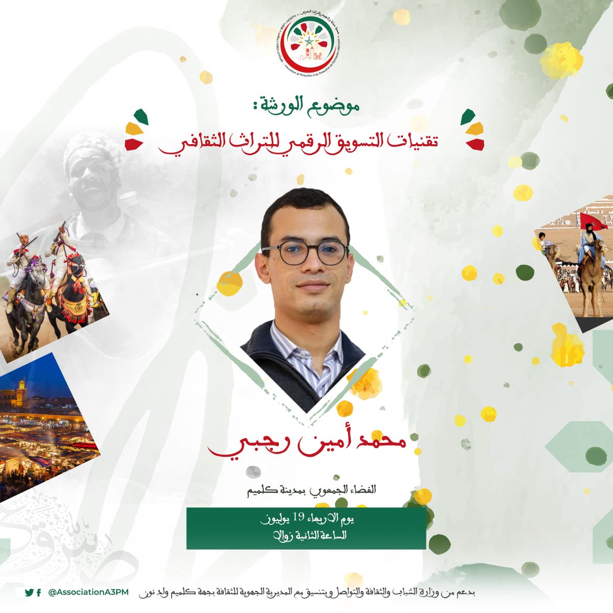 AssociationA3PM's tweet photo. تتشرف جمعية حماية والنهوض بالتراث المغربي، بدعم من وزارة الشباب والثقافة والتواصل و بنتسيق من المديرية الجهوية، بالإعلان عن ورشة تكوينية حول موضوع "تقنيات التسويق الرقمي للتراث الثقافي" بتأطير السيد محمد أمين رجبي. https://t.co/rqlszVNzkD