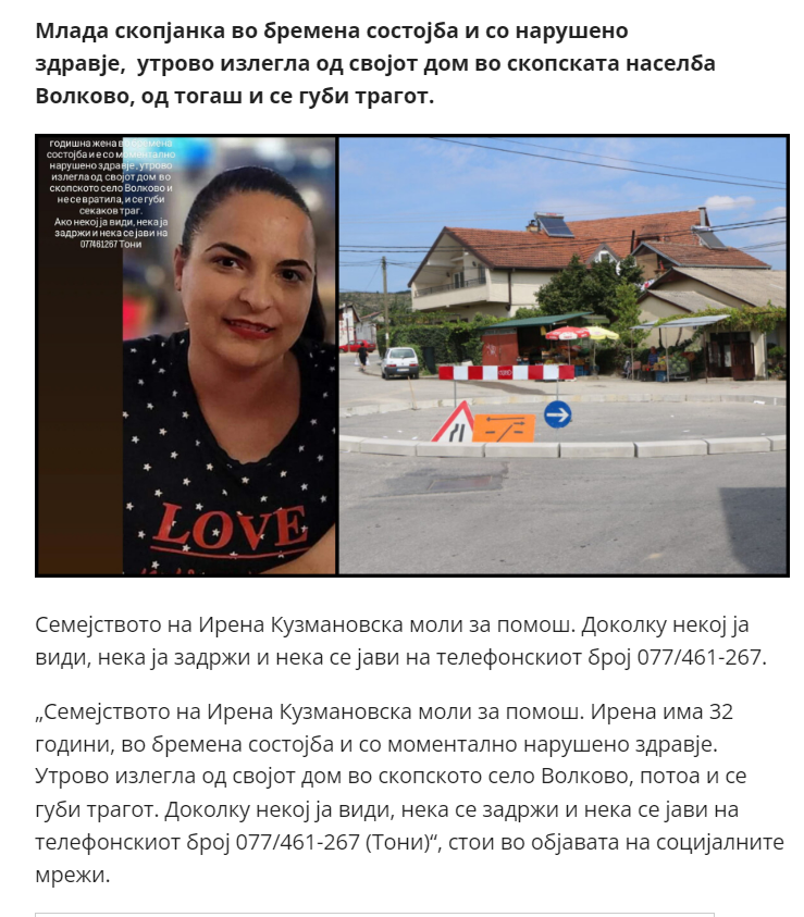 РТ Дечки одма!