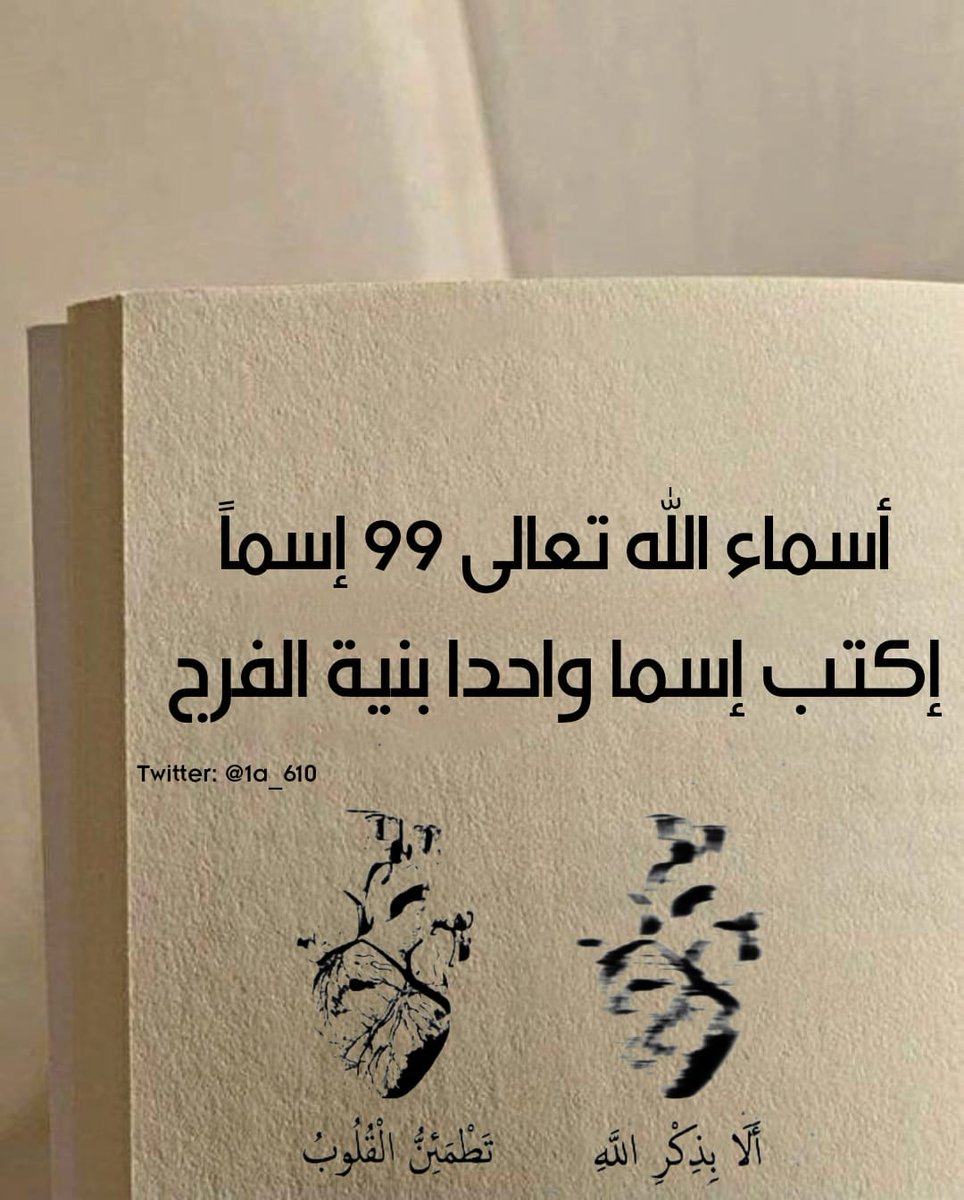 مغفرة tweet media