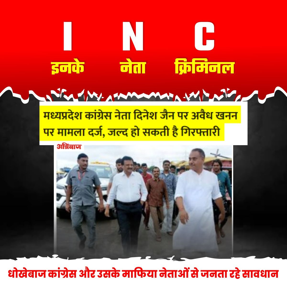 BJP Madhya Pradesh tweet media