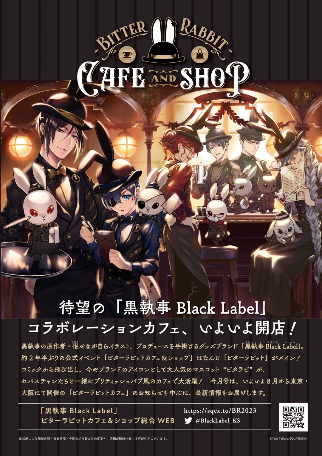 Black Butler Launches Bitter Rabbit Café and Shop - Crunchyroll News