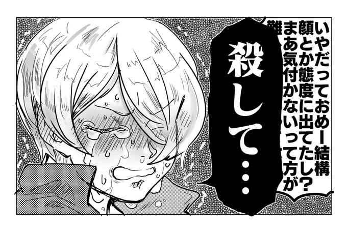 シノヤマ前提 引用参照 パッションのままに描いた 状況謎いのでご想像にお任せします ゼッテー生きて帰って辱めていこうね🌠
