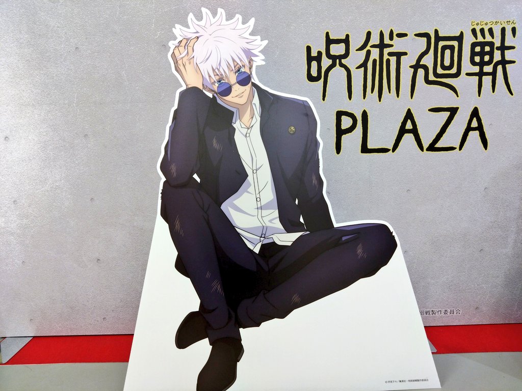 呪術廻戦 懐玉・玉折 グッズ】グッズ-置きもの]呪術廻戦 懐玉·