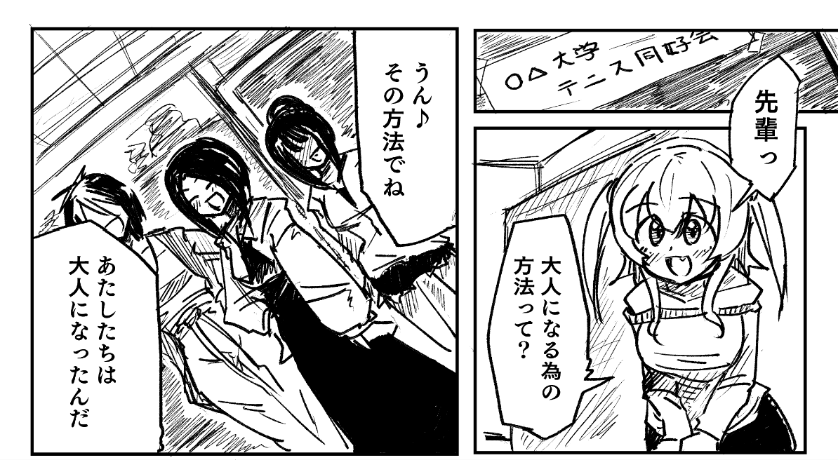 寄生されるとおとなになっちゃう漫画描いてます 