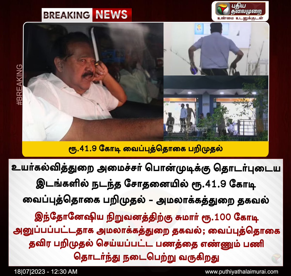 Aivaraj3's tweet photo. @sunnewstamil https://t.co/YMl27EGXy1