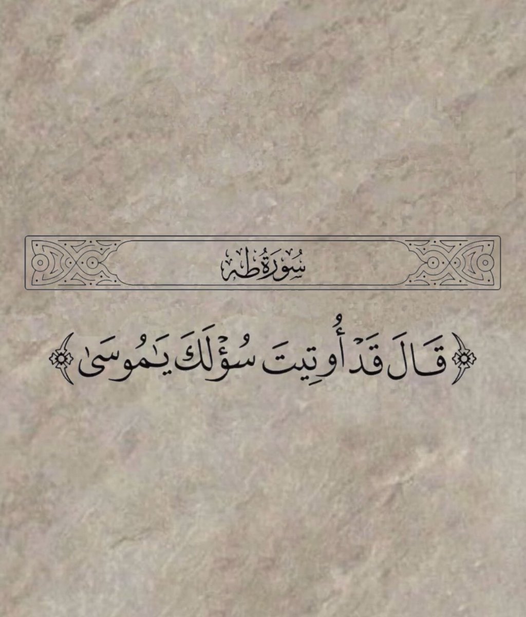 MH204_'s tweet photo. يارب شعور هذه الآية .. https://t.co/L3UgXl6GeX