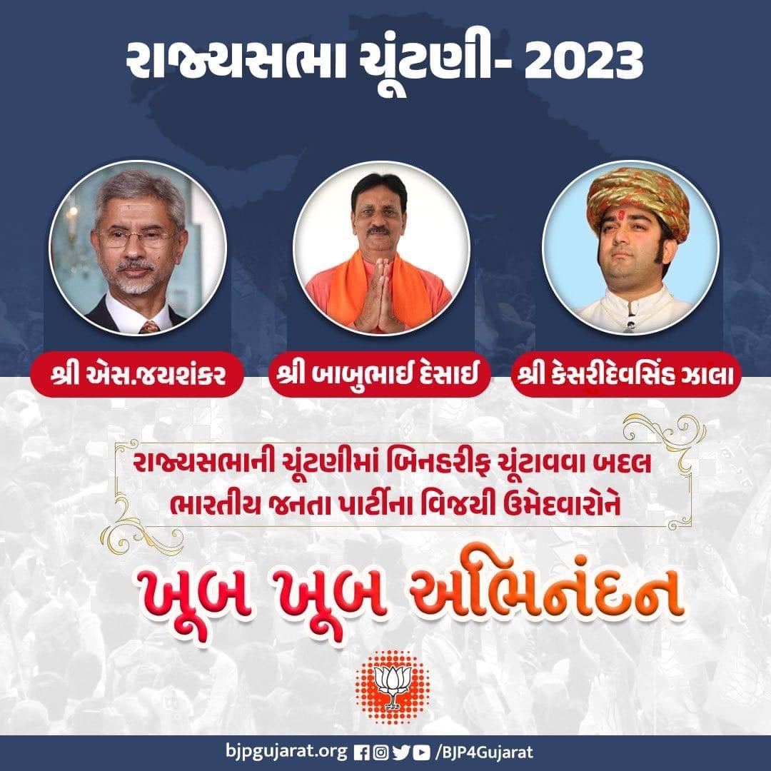 Hiteshchaudhari's tweet photo. રાજ્યસભાની ચૂંટણીમાં બિનહરિફ ચૂંટાવા બદલ ભારતીય જનતા પાર્ટીના ઉમેદવાર વિદેશમંત્રી શ્રી એસ. જયશંકરજી, શ્રી બાબુભાઈ દેસાઈજી અને શ્રી કેસરીદેવસિંહજી ઝાલાને ખૂબ ખૂબ અભિનંદન અને શુભેચ્છાઓ..!! @DrSJaishankar https://t.co/fGtho4jUIX