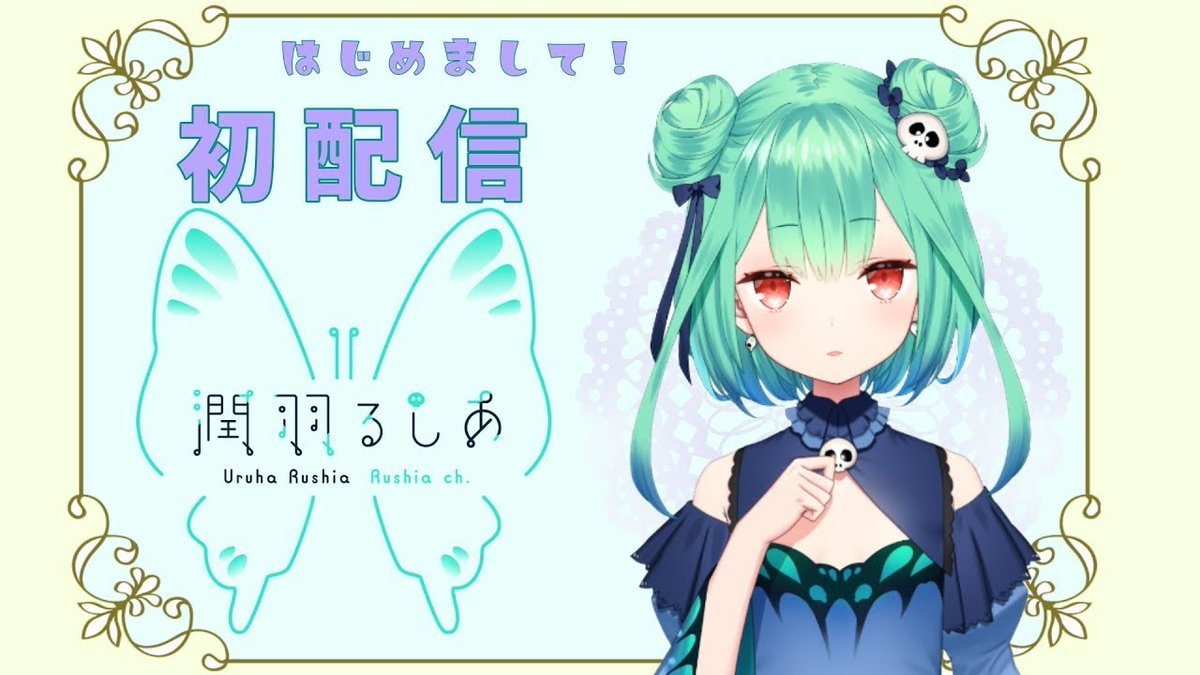 Historical_Holo's tweet photo. 2019年、兎田ぺこらがデビューしました！ 

【#潤羽るしあ初配信】みなさま、はじめまして！【新人Vtuber】
(��ーカイブ削除済み)

#ホロライブ https://t.co/AkMk8Op0pU