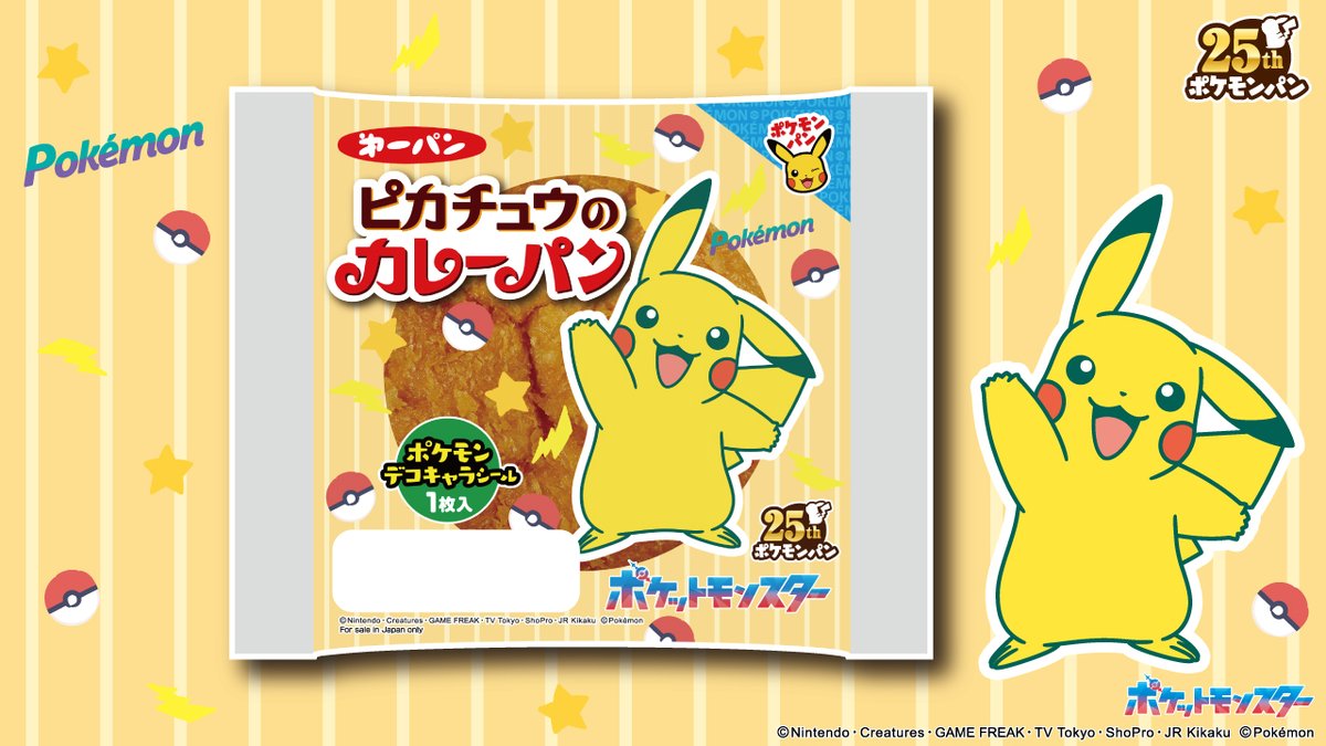 ピカチュウ ポケモンパン DAIICHI PAN PROMO PSA10 第一屋製パン【公式