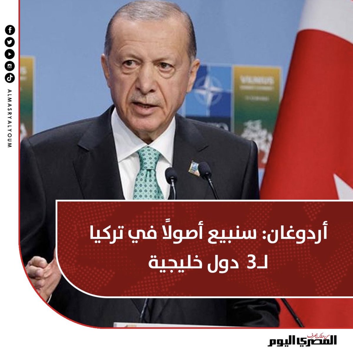 ردا على الخبر المفبرك الكاذب المنشور فى الصحافة المصرية عن بيع اردوغان لاصول الدولة التركية لدول الخليج لانه طبعا كالعادة يريدوا اقناع المواطن المصرى البسيط انه حتى تركيا تبيع اصولها مثل ماتفعله الحكومة المصرية ، وهذا كذب وغير صحيح، فقد اعلن الداهية اردوغان فى مؤتمر صحفى قبل