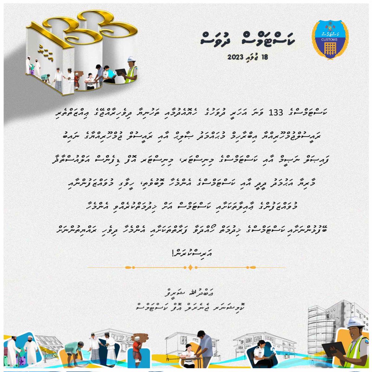 Abdulla Shareef tweet media