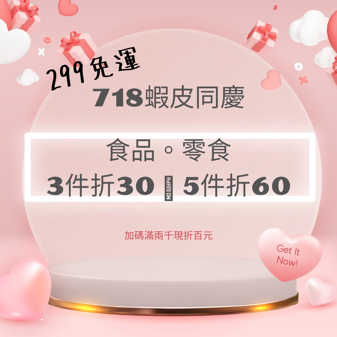 willielu888's tweet photo. 快到我們蝦皮逛逛💥
多重優惠等您來搶購💯
滿299免運💥
滿額再折抵‼️
不囉唆，來逛逛不吃虧喔😍

蝦皮搜尋🔎威力商店
或以下連結
https://t.co/87OL5YMXYa

祝大家平安順心❤️ https://t.co/U00iIvGbuX
