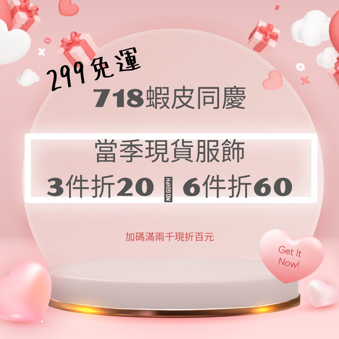 willielu888's tweet photo. 快到我們蝦皮逛逛💥
多重優惠等您來搶購💯
滿299免運💥
滿額再折抵‼️
不囉唆，來逛逛不吃虧喔😍

蝦皮搜尋🔎威力商店
或以下連結
https://t.co/87OL5YMXYa

祝大家平安順心❤️ https://t.co/U00iIvGbuX