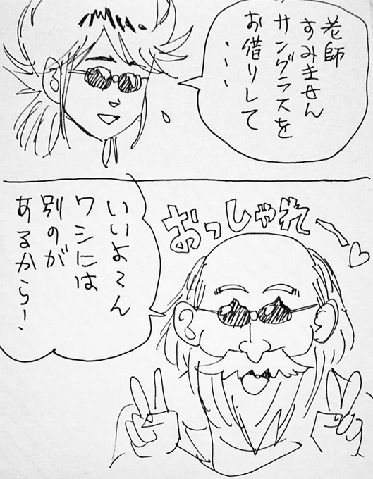 @ddggmm5 @araiakie スライムサングラス2980G 